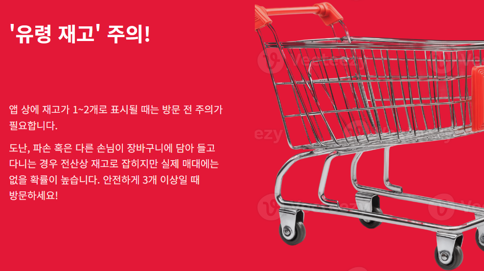 다이소 재고조회