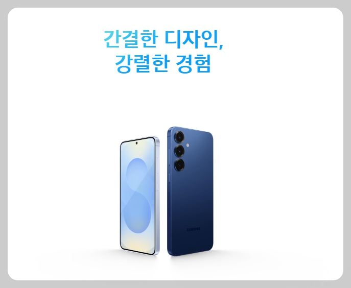 갤럭시 S25 플러스 스펙, 구매 전 반드시 알아야 할 핵심 포인트