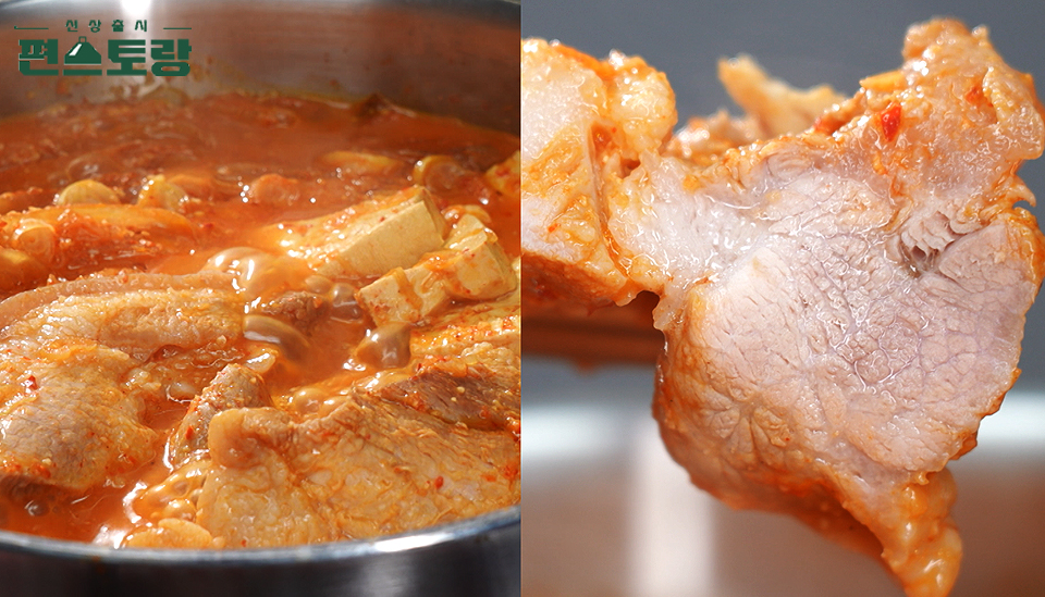편스토랑 미소천사 남윤수 앞다리살 김치찌개 레시피