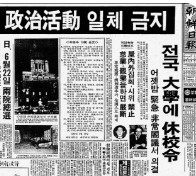 비상계엄 윤석열