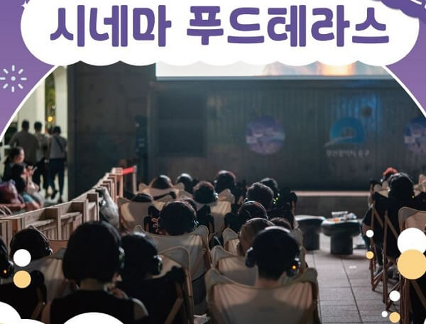 2024 유라리 건맥축제 남포동 수제맥주 축제 