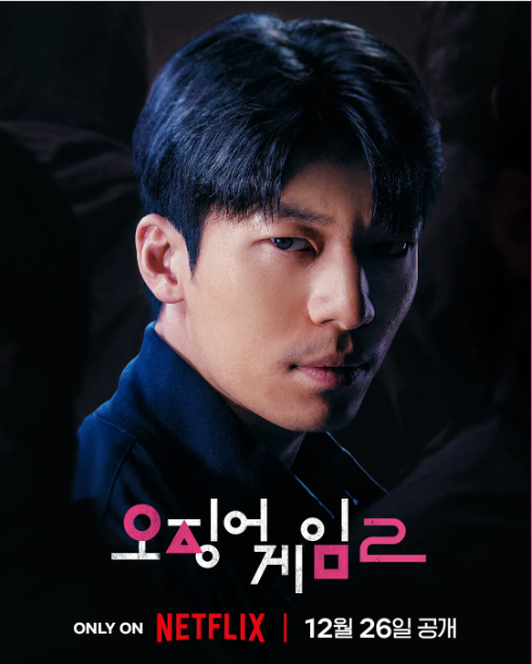 오징어 게임 시즌2