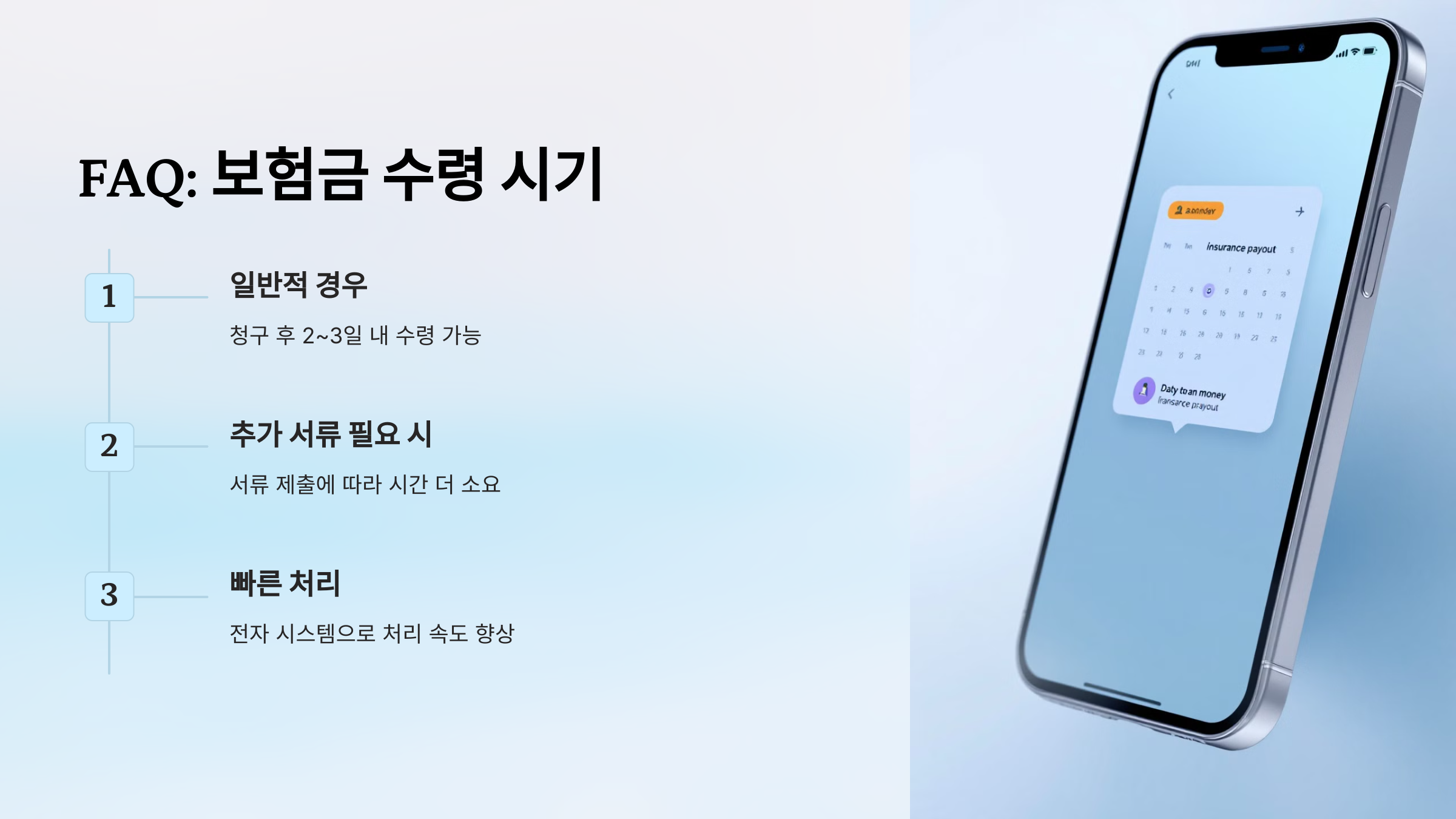 실손24앱 설치