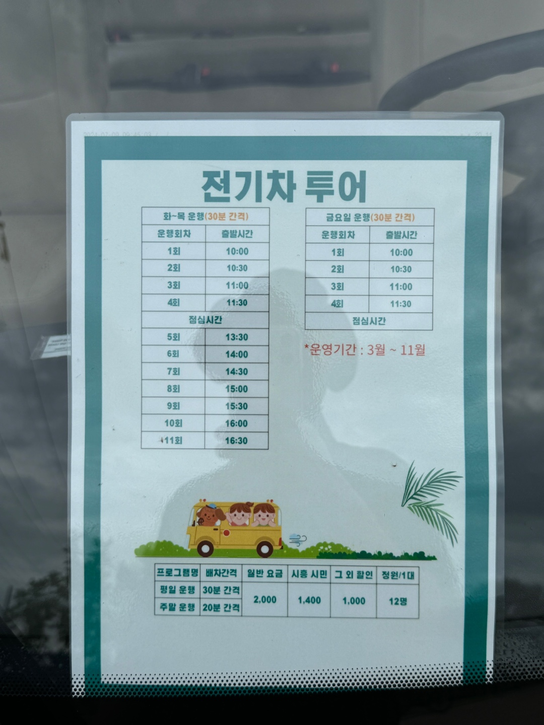 갯골캠핑장