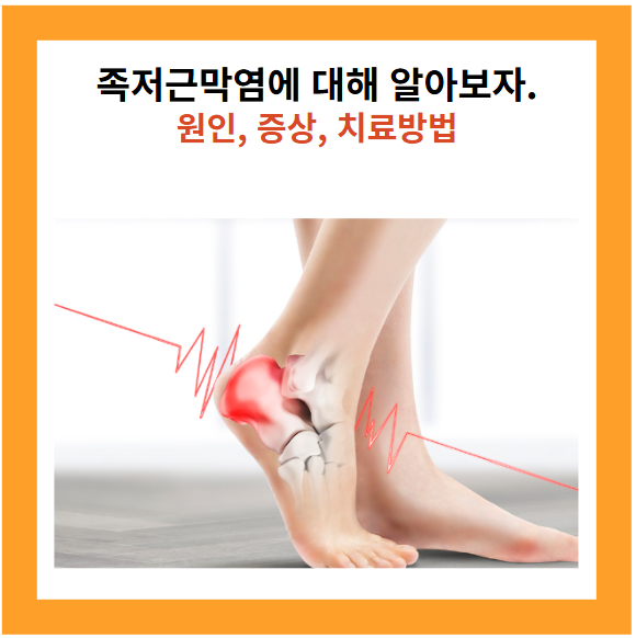 족저1