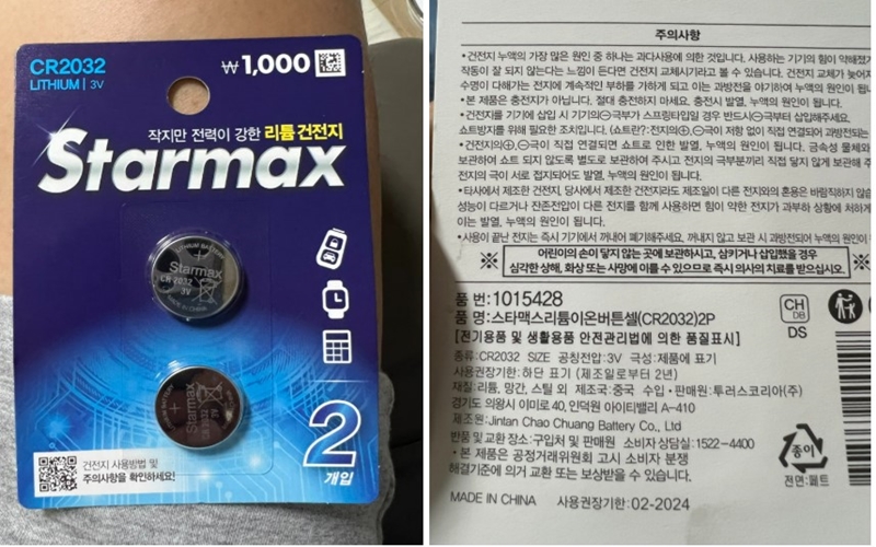 자동차_리모컨_전용_코인셀