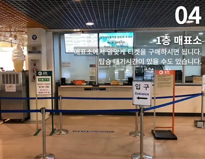 1층매표소-티켓을-구매하는-모습의-사진