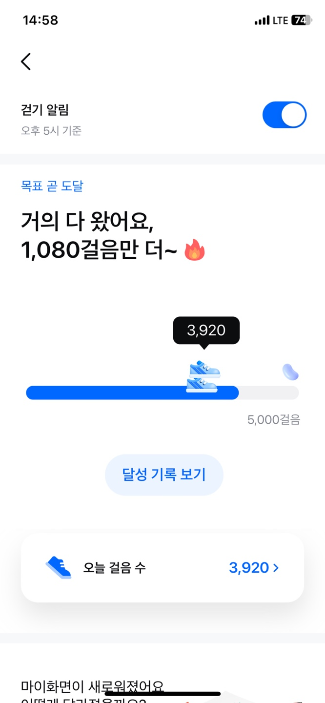 모니모 걸음걸이