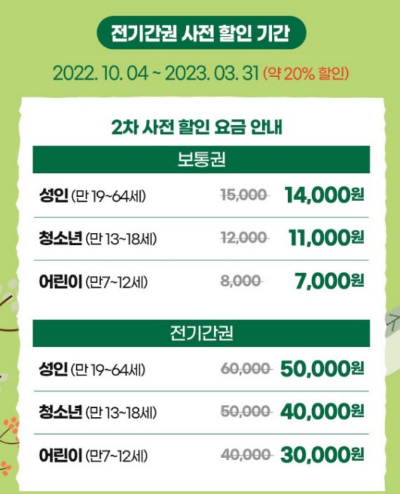 할인정보