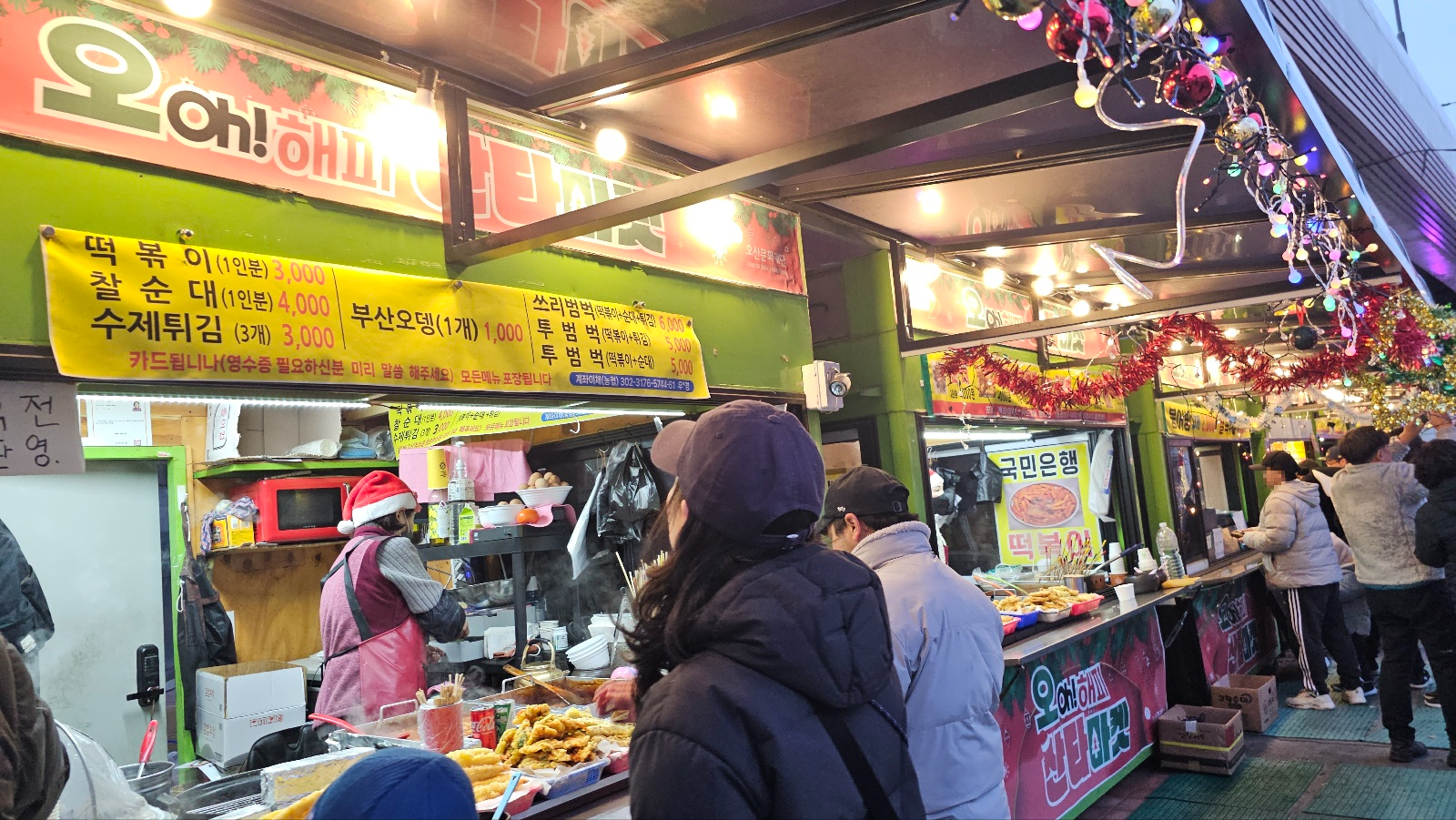 오산시의 미리 메리 크리스마스 '오! 해피 산타 마켓'-In Osan: Oh! Happy Santa Market