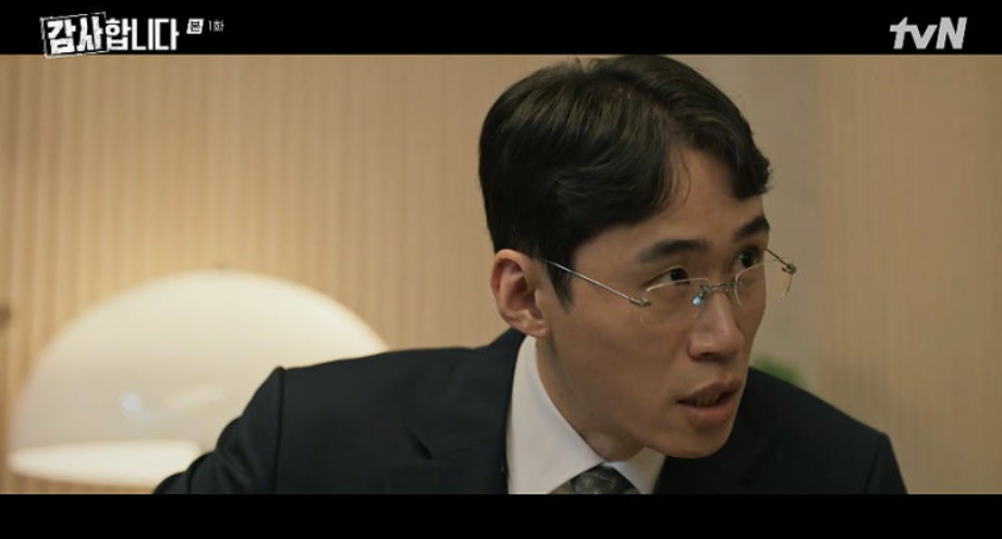 tvN 토일드라마 '감사합니다' 1화 줄거리