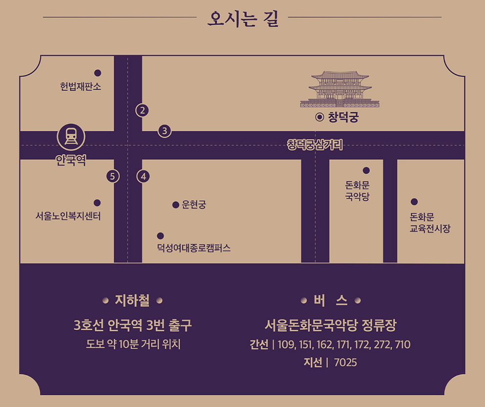 창덕궁 달빛기행