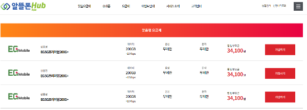 알뜰폰 허브