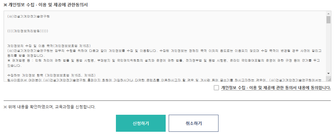 지게차 안전교육 온라인 신청 방법