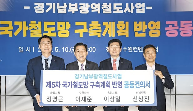 수원 철도망 대혁신! GTX‑C&middot;신분당선&middot;KTX까지 2025~2030 격자형 교통지도 완성된다