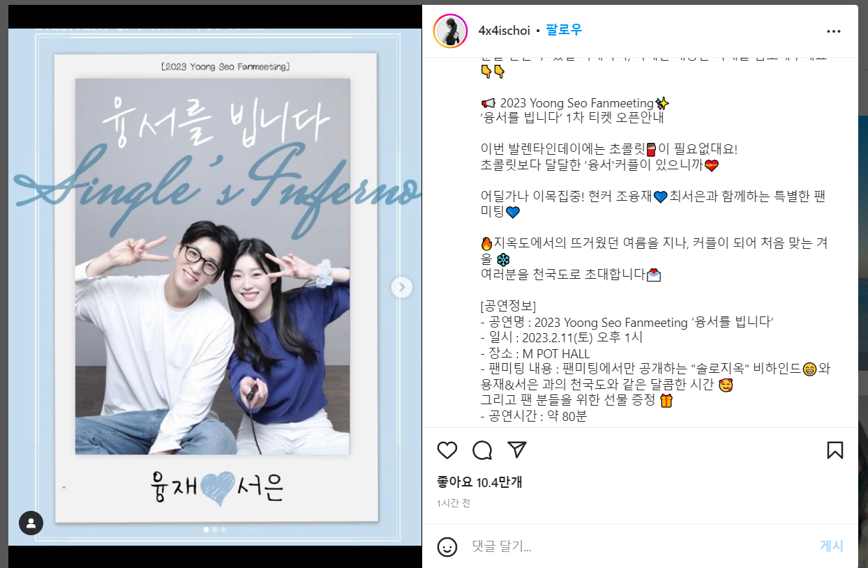 최서은 sns캡처 이미지