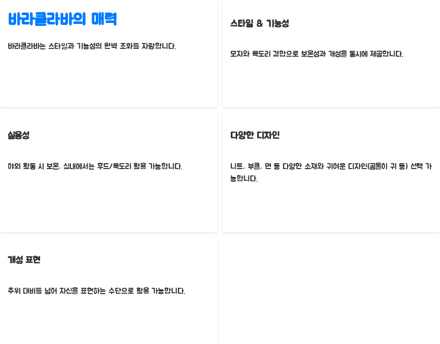 라이즈 원빈 PICK 바라클라바, 품절 대란의 이유 - 바라클라바의 매력: 스타일과 기능성의 완벽 조화 라이즈 원빈 PICK 바라클라바, 품절 대란의 이유 - 바라클라바의 매력: 스타일과 기능성의 완벽 조화