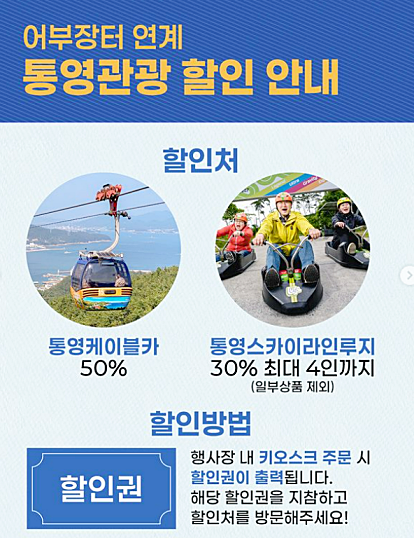 통영어부장터축제 일정 및 주차장
