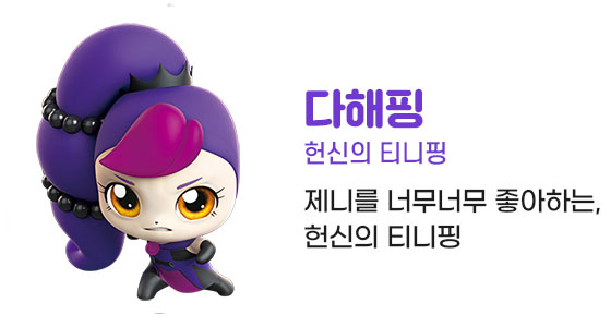 다해핑