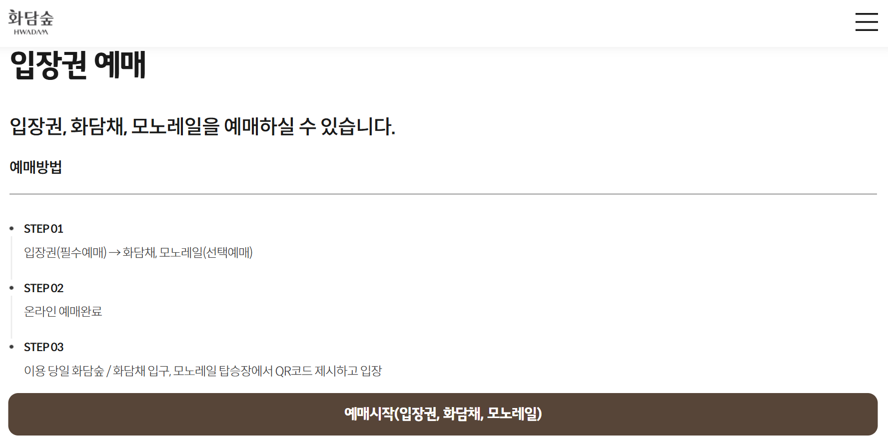경기도 단풍 명소 화담숲 예약