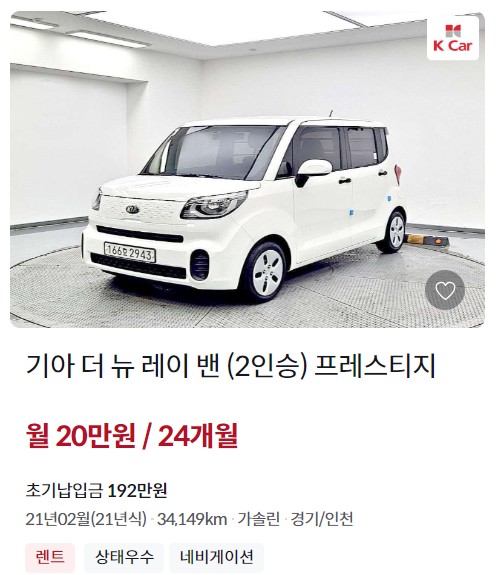 레이 중고차 시세 가격 비교