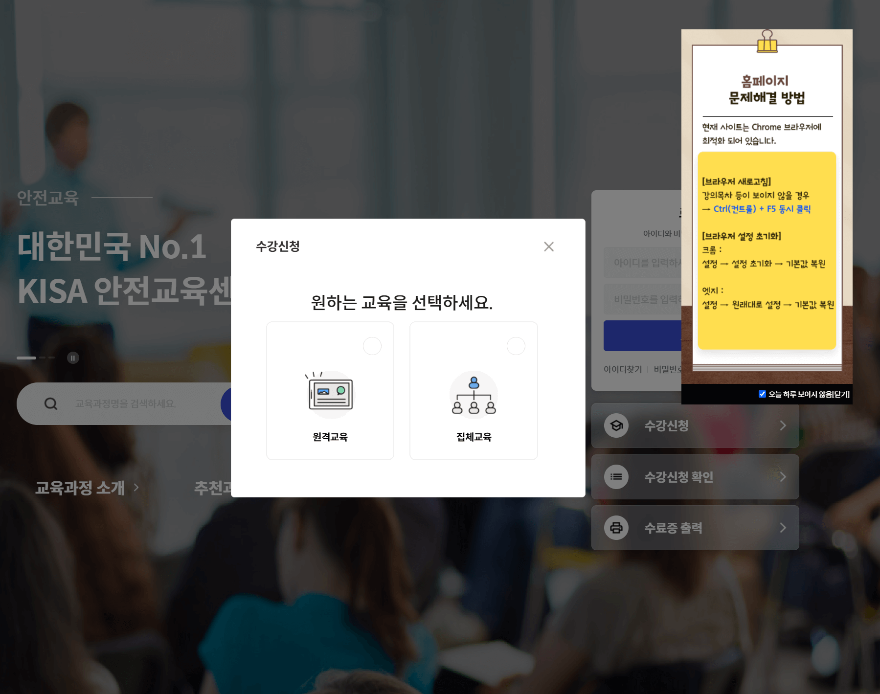 관리감독자 우편교육 신청방법