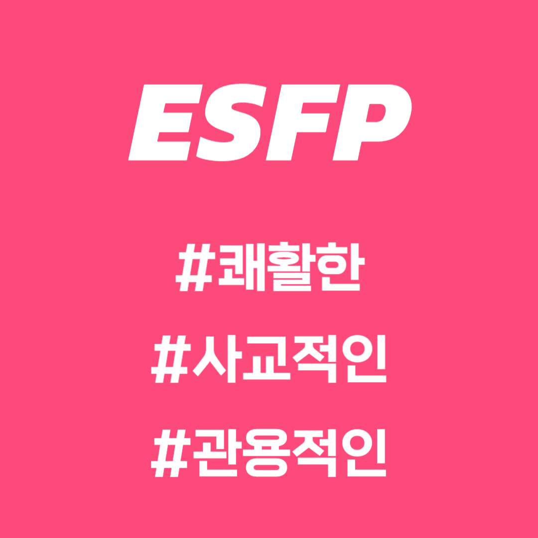 ESFP