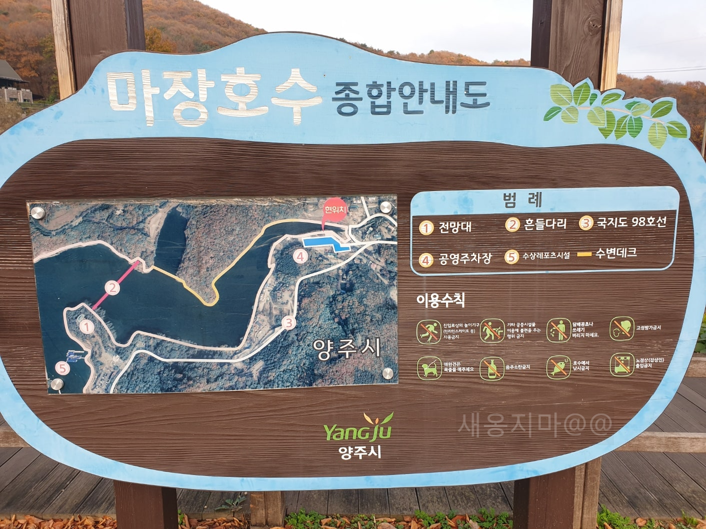 마장호수-종합안내도