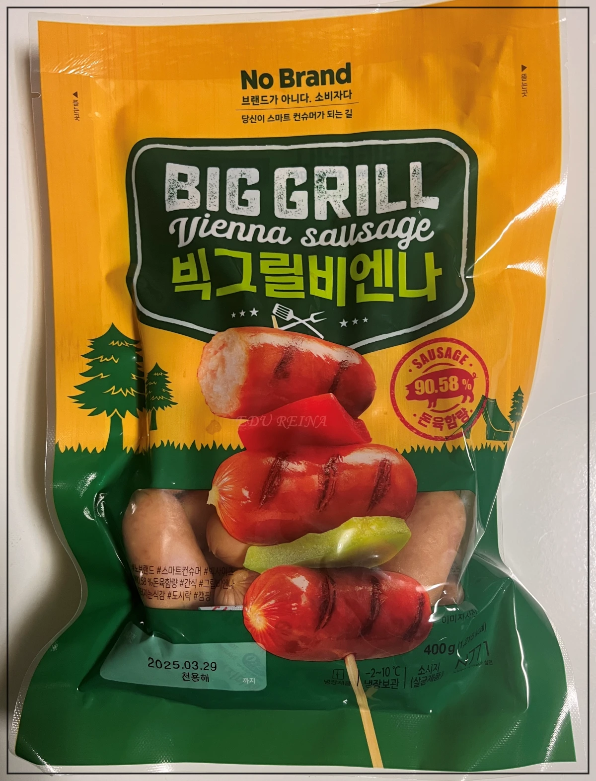 노브랜드-빅그릴비엔나