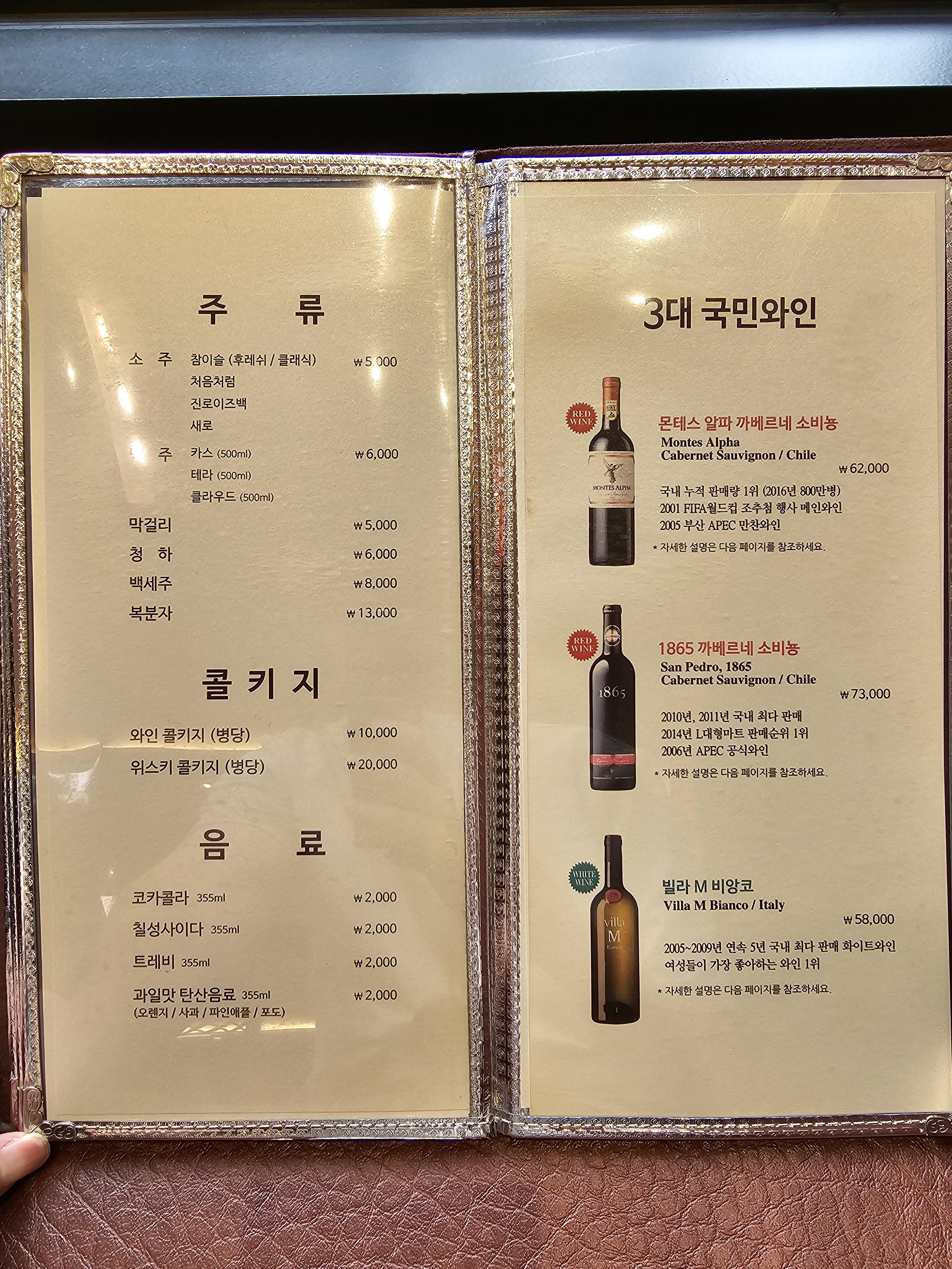 강원도_횡성군_둔내면_하누성_메뉴판2