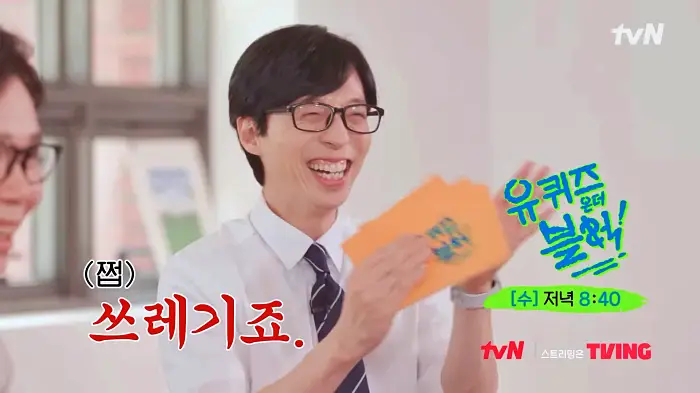 유퀴즈 온더블럭 소설 작별인사로 오빠가 돌아왔다 보고 말하고 읽는 이야기꾼 김영하 작가