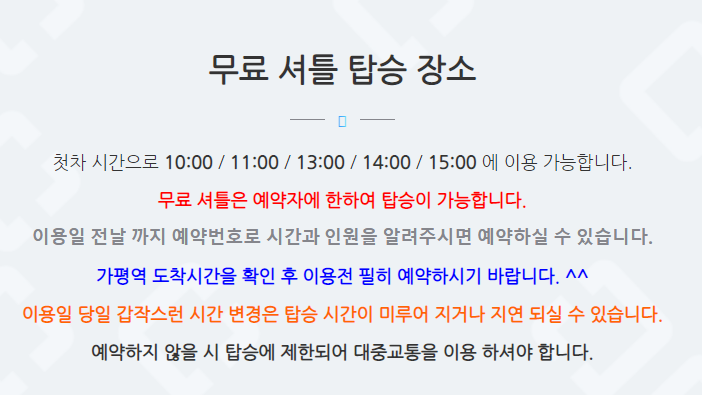 가평 빠지