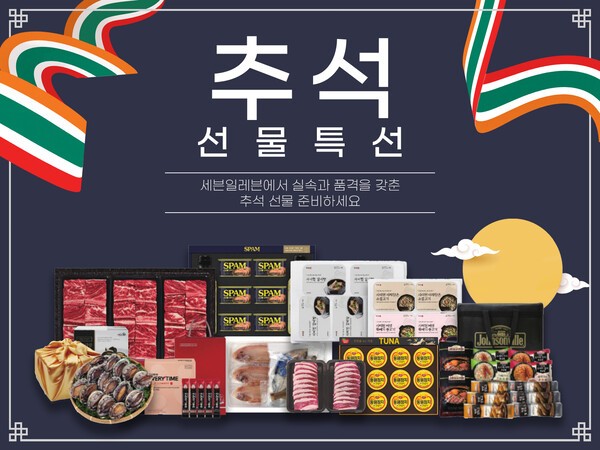 세븐일레븐 편의점