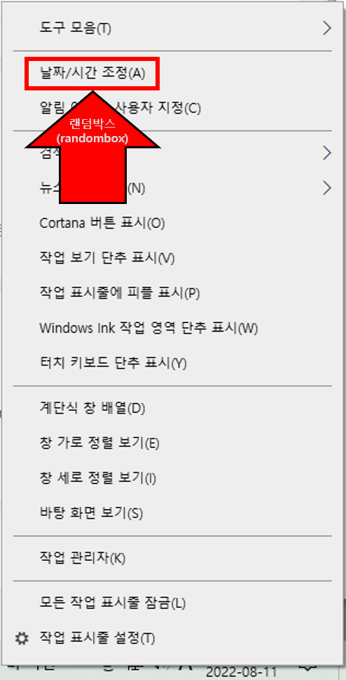 카카오톡 오류