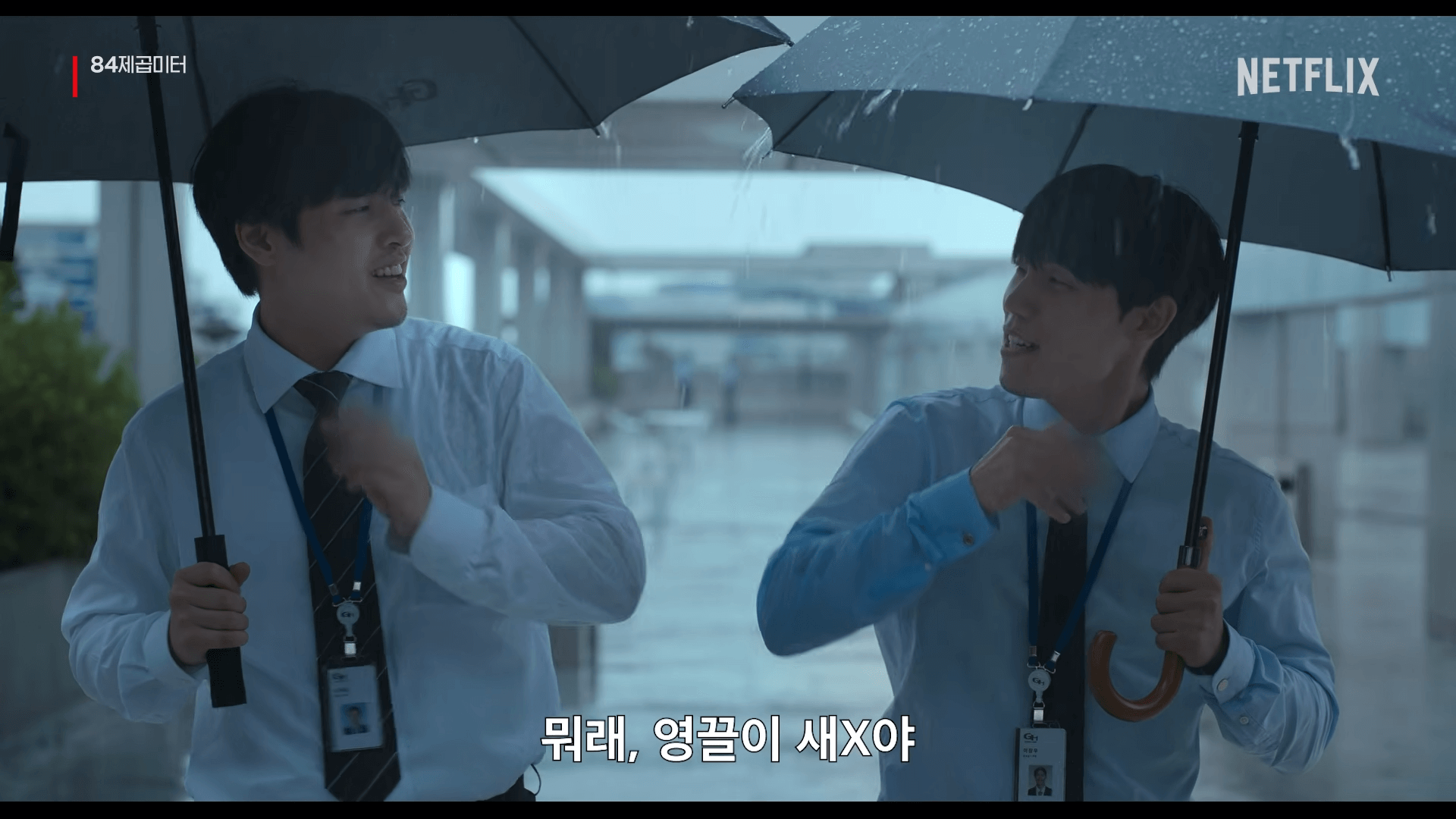 84제곱미터 영화