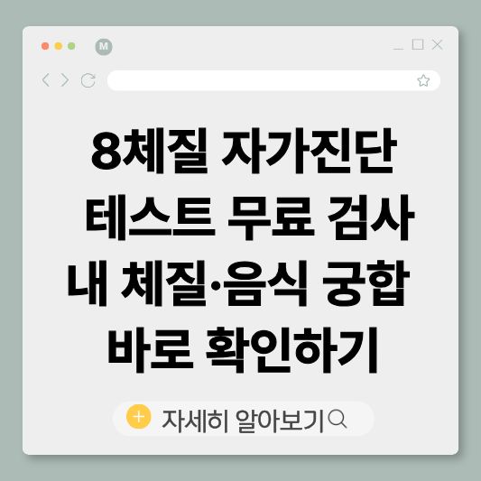 8체질자가진단
체질테스트
신라면골드
라면신제품
병오년운세
2026신년운세
토정비결무료