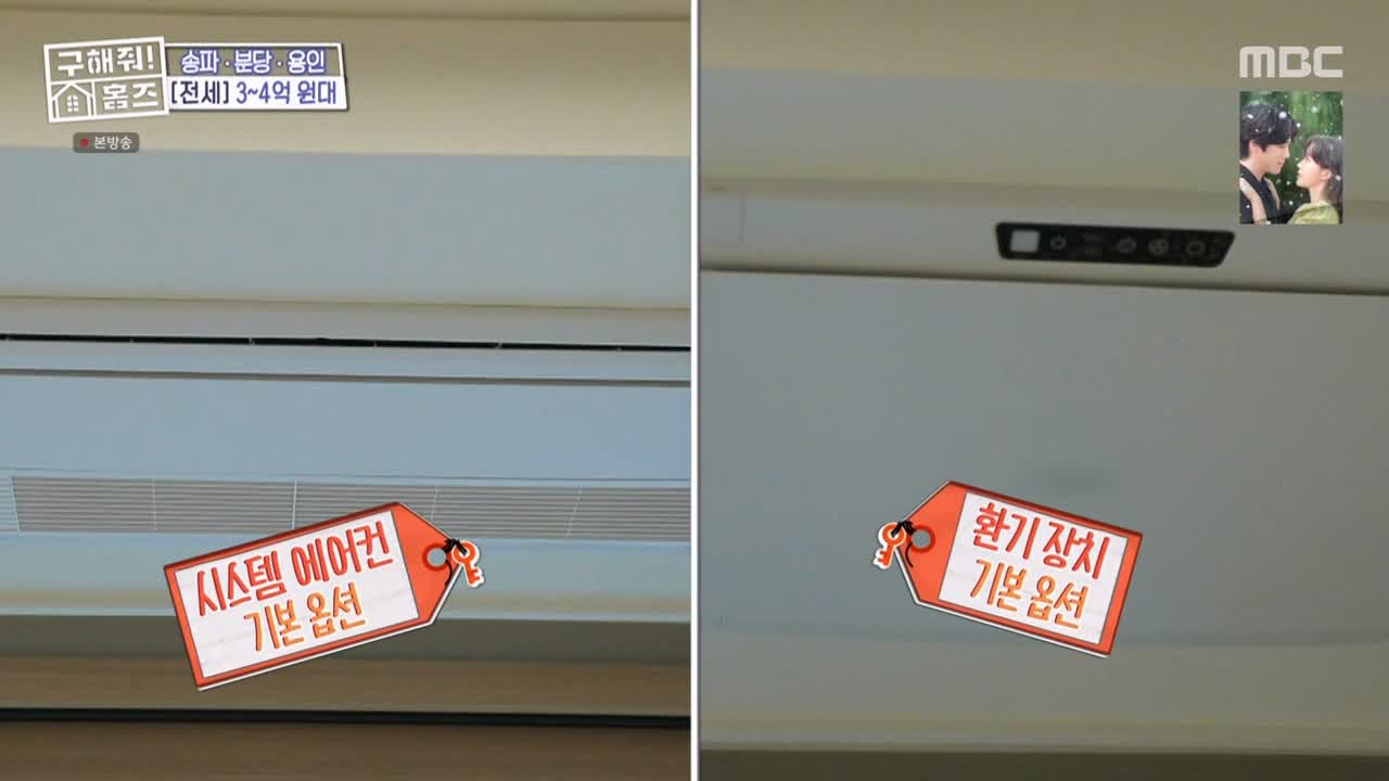 구해줘홈즈 용인시 수지구 풍덕천동 <쓰리룸 살 자매> 매물 가격 및 구조 인테리어 리모델링 최종선택 소개 다시보기