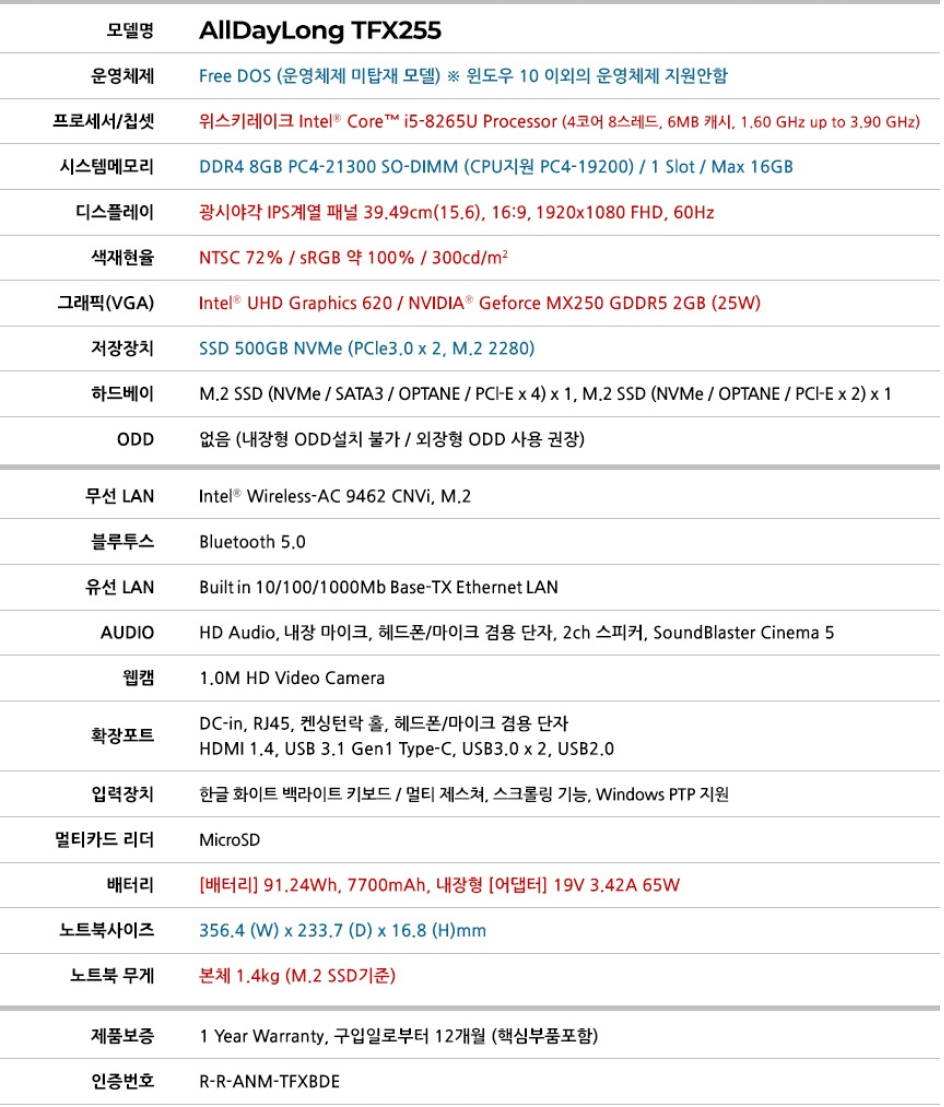 제품사양표