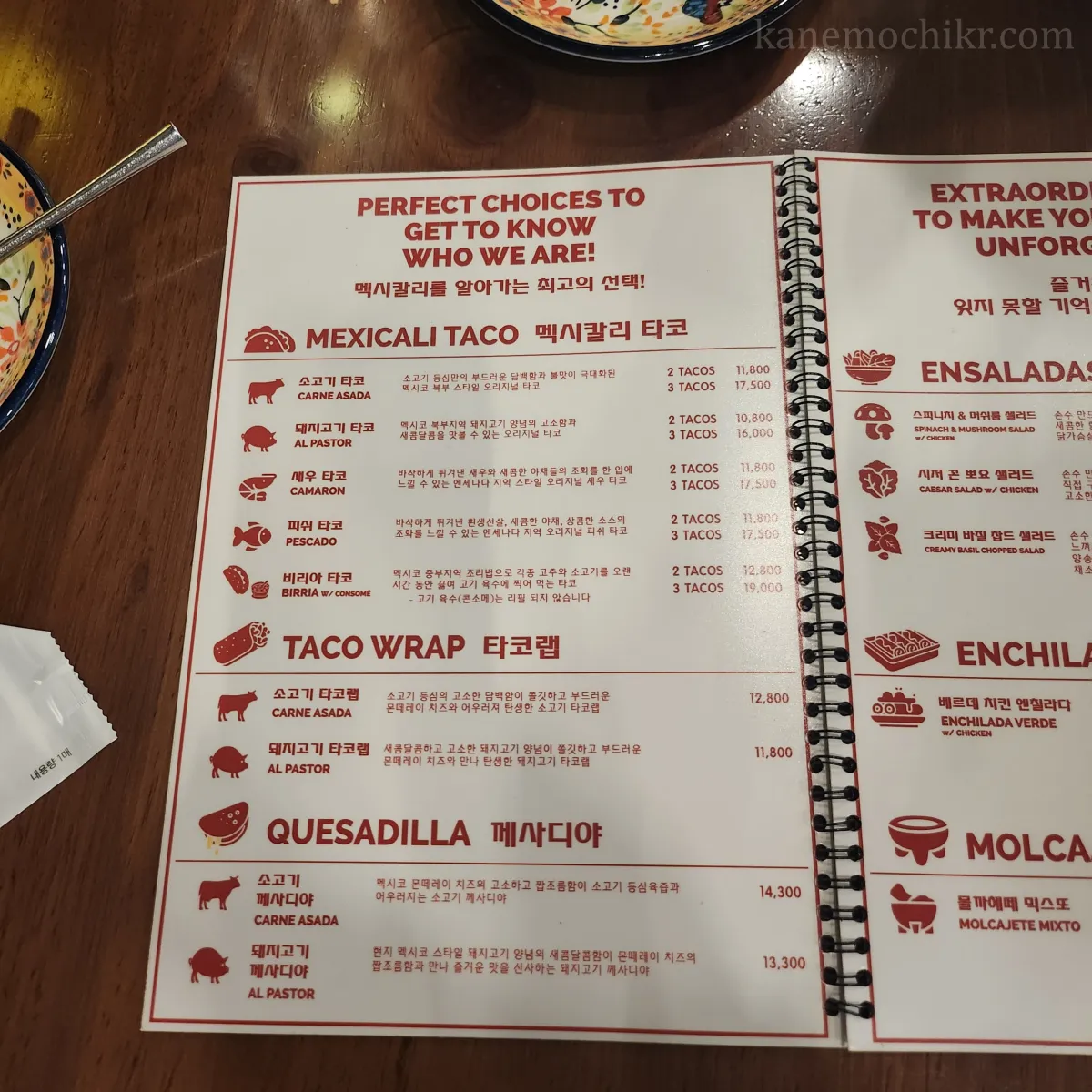 멕시칼리-메뉴판