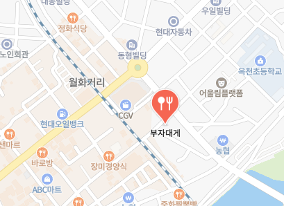 부자대게 식당 정보 