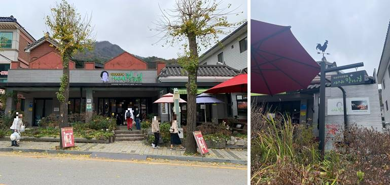 새재할매집 외관