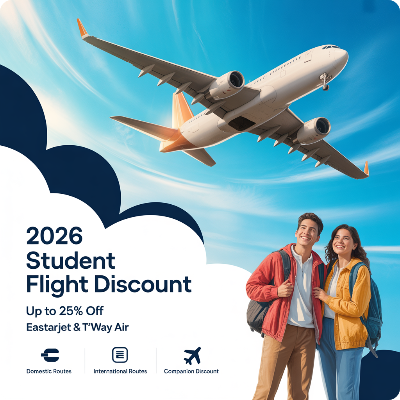 항공권 2026 수험생 할인 이벤트 이미지
