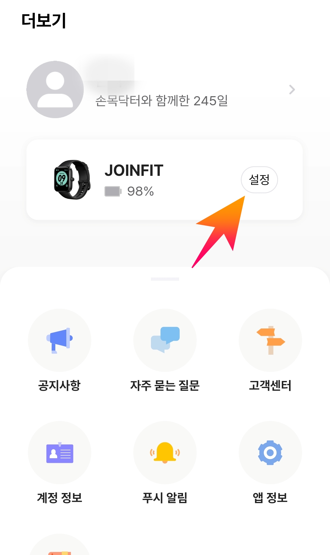 손목닥터 손목닥터연결 스마트폰워치연결 스마트밴드 스마트밴드연결 손목닥터9988