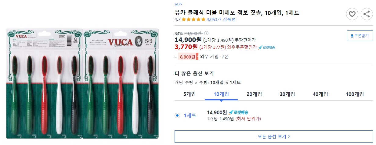 뷰카-클래식-더블-미세모-점보-칫솔,-10개입,-1세트