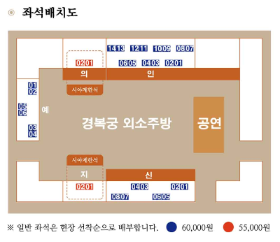 좌석-배치도