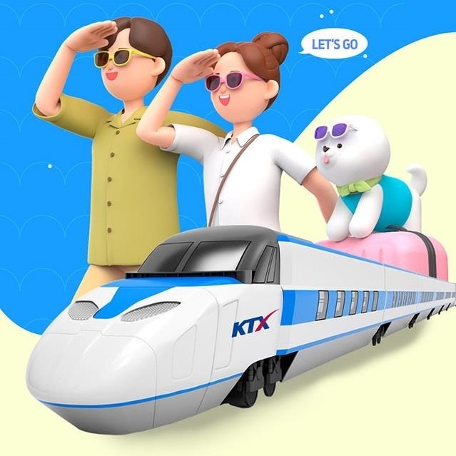 지역사랑철도여행