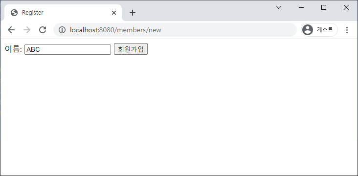 회원가입 페이지