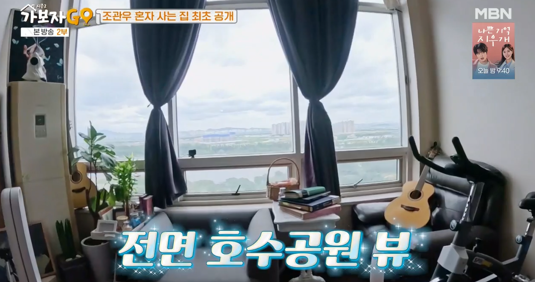 가보자go-시즌2-조관우