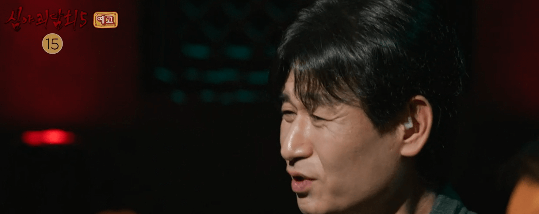 심야괴담회-박혁권