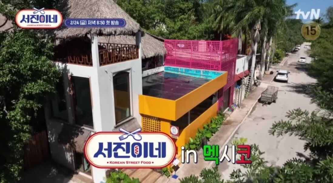 서진이네 식당
